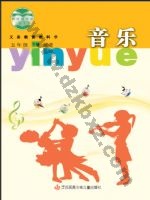 苏少版简谱五年级音乐下册 苏少版电子课本封面