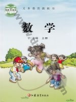 苏教版一年级数学上册