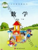 苏教版一年级数学下册