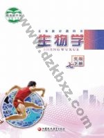 苏教版七年级生物下册