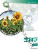 苏教版七年级生物下册