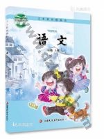 苏教版一年级语文上册