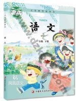 苏教版一年级语文下册
