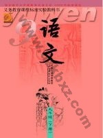 苏教版九年级语文下册