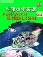 苏教版六年级英语6A 苏教版电子课本封面