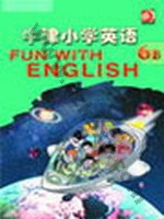 苏教版六年级英语6B 苏教版电子课本封面