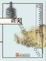 苏教版高一语文必修一 苏教版电子课本封面