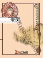 苏教版高一语文必修二 苏教版电子课本封面