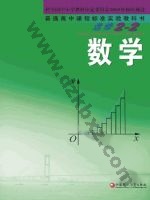 苏教版高三数学选修2-2 苏教版电子课本封面