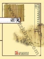 苏教版高二语文必修五 苏教版电子课本封面