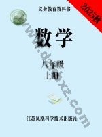 苏科版八年级数学上册