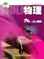 苏科版九年级物理上册