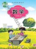 西师大版一年级数学上册