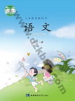 西师大版一年级语文上册