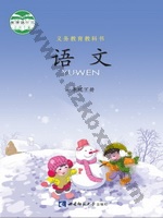 西师大版一年级语文下册