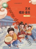 西师大版一年级音乐上册