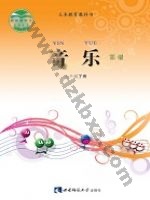 西师大版九年级音乐下册
