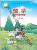 西师大版二年级数学上册