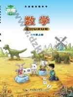 西师大版五年级数学上册