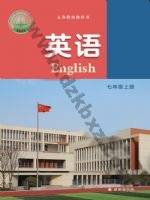 译林版七年级英语上册