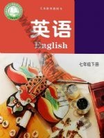 译林版七年级英语下册