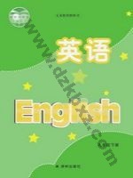 译林版九年级英语下册