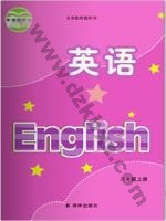 译林版八年级英语上册