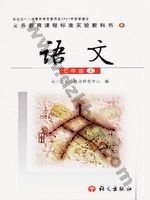 语文版七年级语文上册