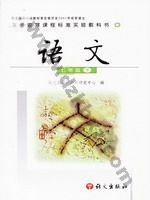 语文版七年级语文下册