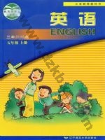 辽师大版五年级英语上册