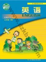 辽师大版五年级英语下册
