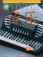 辽海版七年级音乐下册