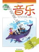 辽海版简谱一年级音乐下册