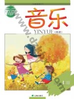 辽海版简谱三年级音乐上册 辽海版电子课本封面