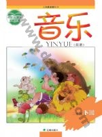 辽海版简谱二年级音乐下册 辽海版电子课本封面