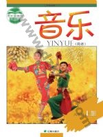 辽海版简谱六年级音乐上册 辽海版电子课本封面