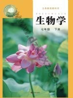 济南版七年级生物下册