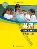 沪外教版七年级英语上册