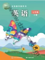 沪外教版七年级英语下册