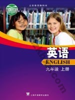 沪外教版九年级英语上册