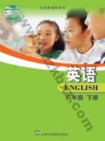 沪外教版八年级英语下册