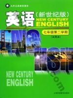 沪外教版新世纪七年级英语下册