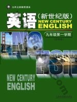 沪外教版新世纪九年级英语上册