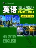 沪外教版新世纪九年级英语下册