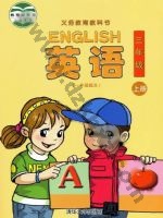 清华版三年级英语上册 通用版电子课本封面