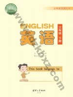 清华版三年级英语下册 通用版电子课本封面