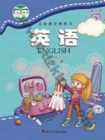 科普版五年级英语下册 通用版电子课本封面