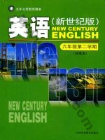 沪外教版新世纪六年级英语下册 通用版电子课本封面
