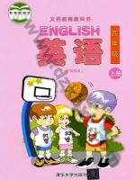 清华版四年级英语上册 通用版电子课本封面