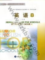 重大版高二英语选修8 通用版电子课本封面